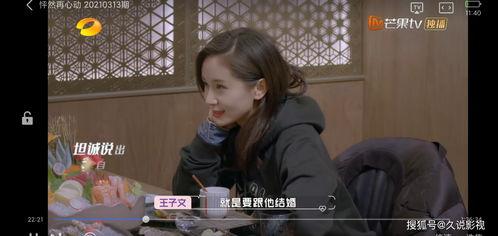 王子文娱乐爆料视频,揭秘明星幕后故事